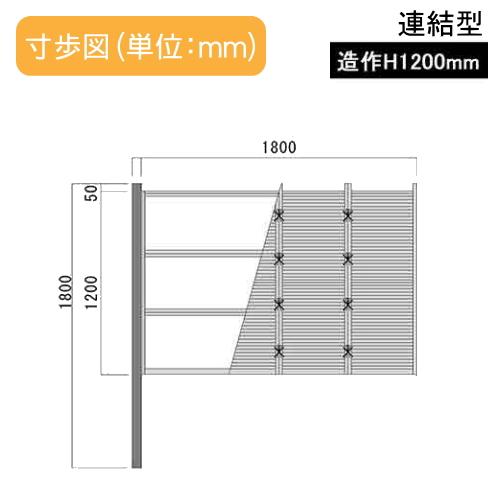 【無料★特典対象】 人工竹垣フェンス 目隠し 組立式 タケヒロ産業 みす垣 I型(イエロー)連結型 H1200 SSIF-1012L 樹脂製 外壁 庭 和風空間 境界 屋外_3