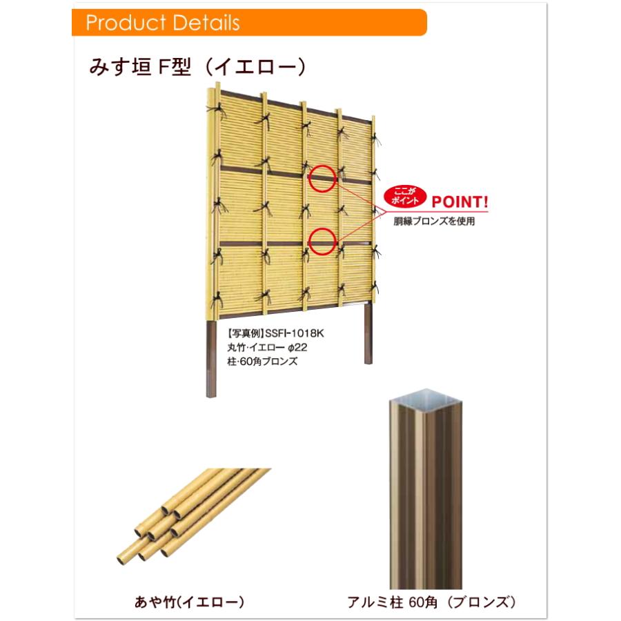 【無料★特典対象】 人工竹垣フェンス 目隠し 組立式 タケヒロ産業 みす垣 F型(イエロー)基本型 H1800 SSFI-1018K 樹脂製 外壁 庭 和風空間 境界 屋外_2