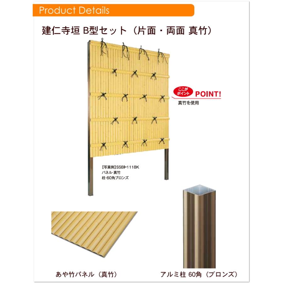 【無料★特典対象】 人工竹垣フェンス 目隠し 組立式 タケヒロ産業 建仁寺垣 B型(両面・真竹)連結型 H1800 SSBI-1218L 樹脂製 外壁 庭 和風空間 境界_2