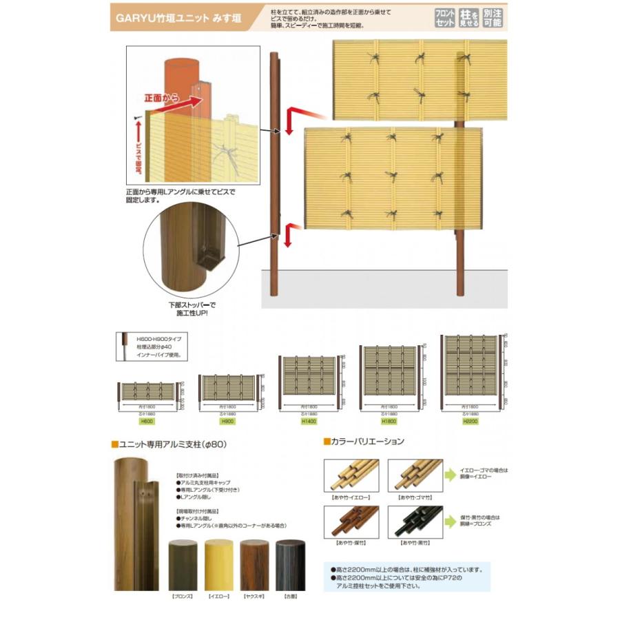 【部品】 人工竹垣フェンス 目隠し   タケヒロ産業 GARYU竹垣ユニット   みす垣用 専用アルミ支柱 エンド柱 高さ600   UHD-063E   樹脂製 外壁 庭 和風空間 境_3
