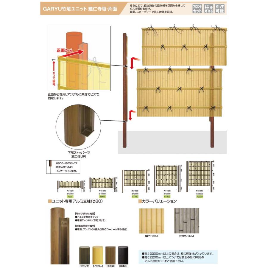 人工竹垣フェンス 目隠し  タケヒロ産業 GARYU竹垣ユニット  建仁寺垣・片面  H600  UGA-1106S  樹脂製 外壁 庭 和風空間 境界 屋外｜sjg-f｜04