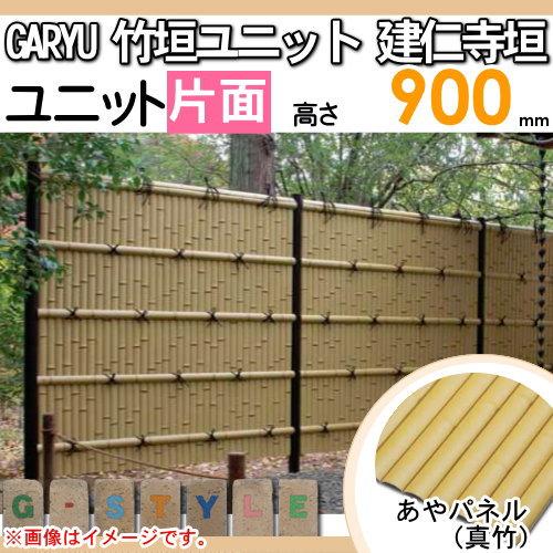 無料☆特典対象】 人工竹垣フェンス 目隠し タケヒロ産業 GARYU 無料☆特典対象】 人工竹垣フェンス 目隠し タケヒロ産業 GARYU
