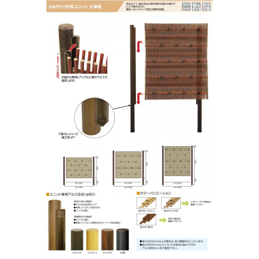 【部品】 人工竹垣フェンス 目隠し   タケヒロ産業 GARYU竹垣ユニット   大津垣用 専用アルミ支柱 エンド柱 高さ1800   UHD-183E   樹脂製 外壁 庭 和風空間の画像