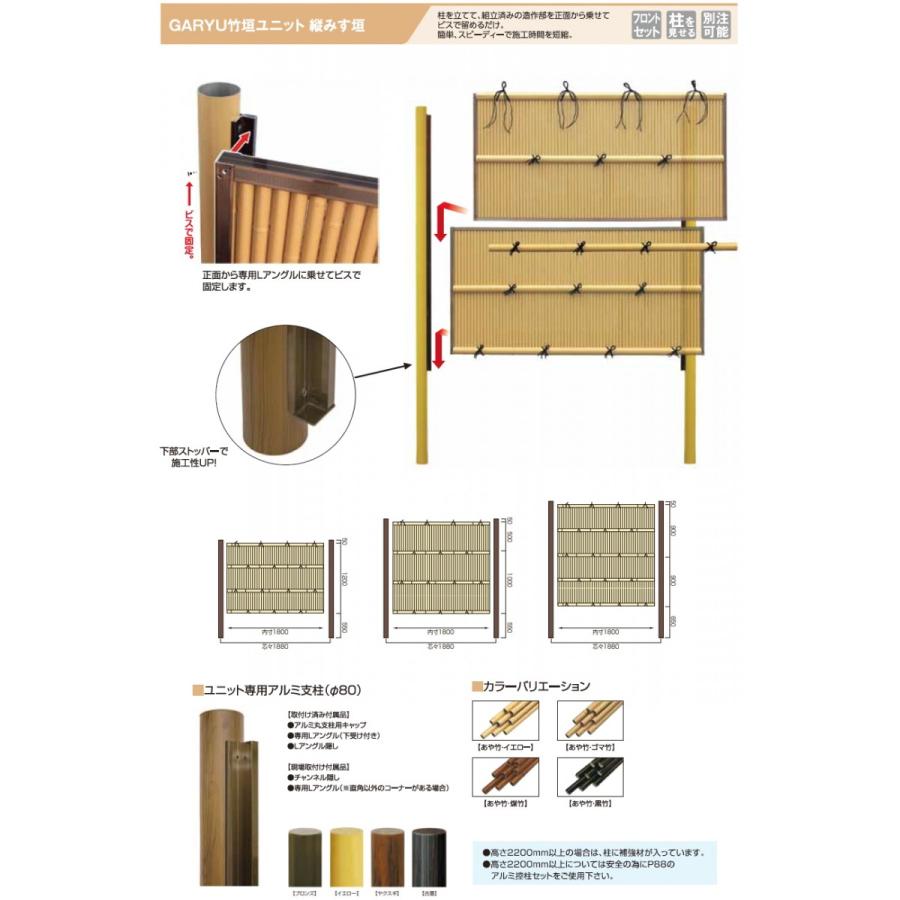 【部品】 人工竹垣フェンス 目隠し   タケヒロ産業 GARYU竹垣ユニット   縦みす垣用 専用アルミ支柱 エンド柱 高さ1200   UHA-123E   樹脂製 外壁 庭 和風空間_3