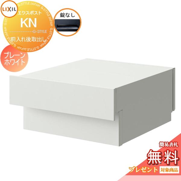 メーカー修理対応有》【無料☆特典対象】 郵便ポスト 郵便受け