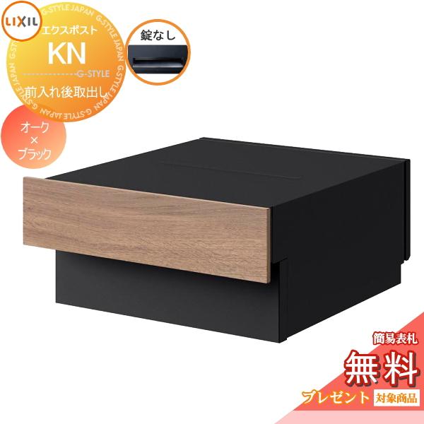 メーカー修理対応有》【無料☆特典対象】 郵便ポスト 郵便受け