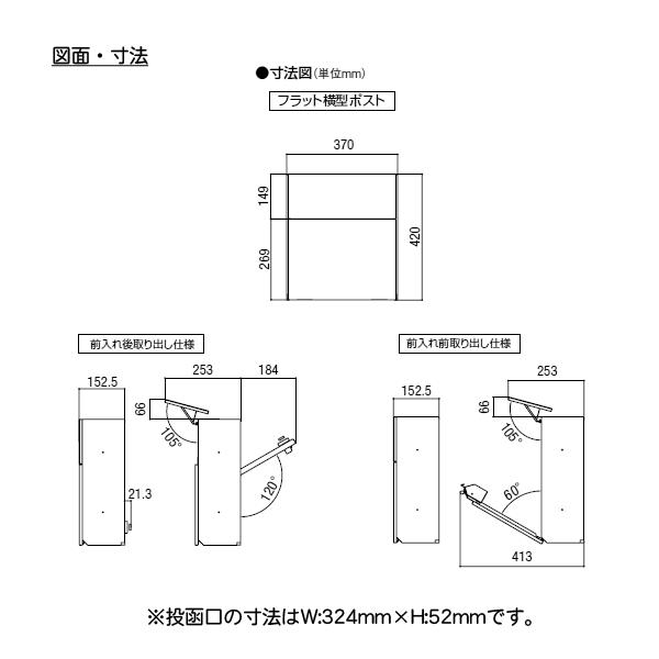 《メーカー修理対応有》【無料★特典対象】   ポスト 壁掛け   エクスポスト フラット横型ポスト 前入れ前出し   単色   LIXIL リクシル TOEX 郵便ポスト 壁付 |  | 02