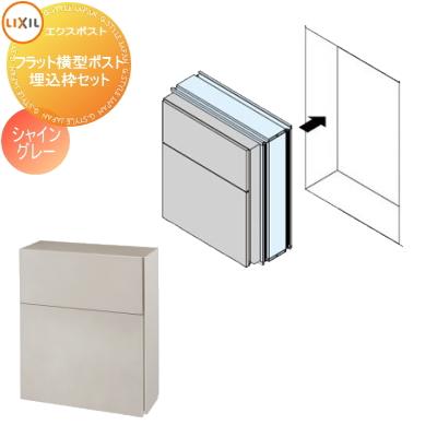 部品】 オプション LIXIL リクシル TOEX エクスポスト フラット横型