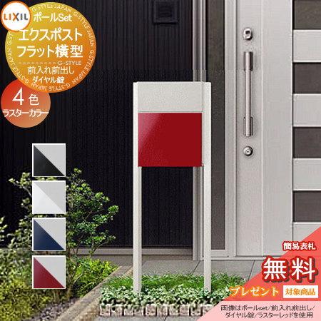 メーカー修理対応有》【無料☆特典対象】 郵便ポスト 郵便受け