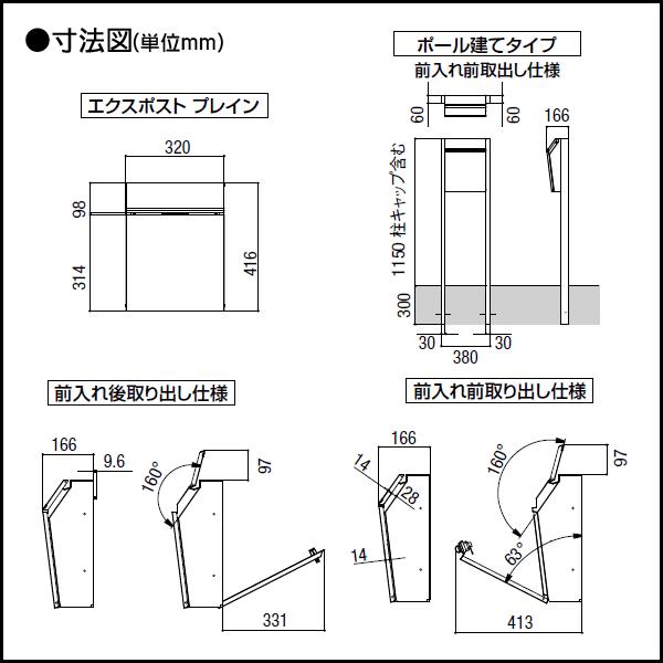 無料プレゼント対象商品 エクスポストプレイン 前入れ前取り出し ポールセット 特別カラー 2色 カウントロック錠 郵便ポスト Lixil リクシル Toex To02kb 02 Diy 建材市場 Style Japan Group 通販 Yahoo ショッピング
