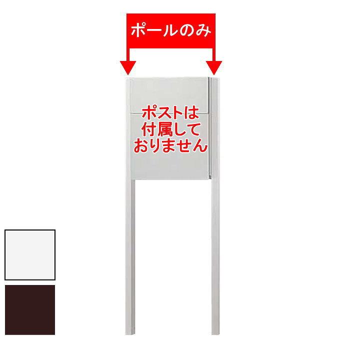 LIXIL リクシル TOEX ポールセット 2カラー : DIY 建材市場 STYLE
