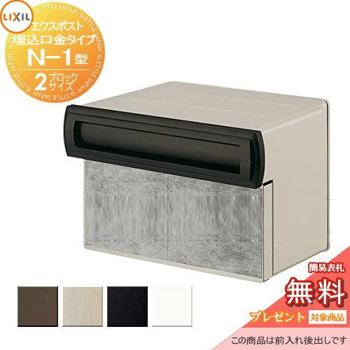 メーカー修理対応有》【無料☆特典対象】 郵便ポスト 郵便受け
