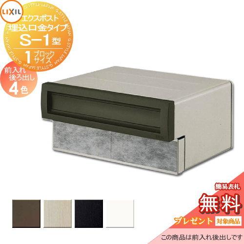 メーカー修理対応有》【無料☆特典対象】 郵便ポスト 郵便受け