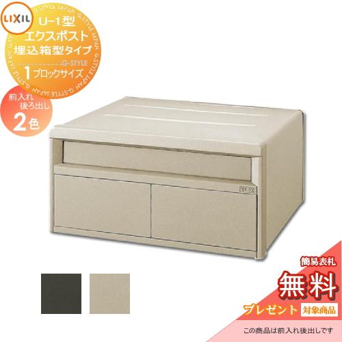 メーカー修理対応有》【無料☆特典対象】 郵便ポスト 郵便受け