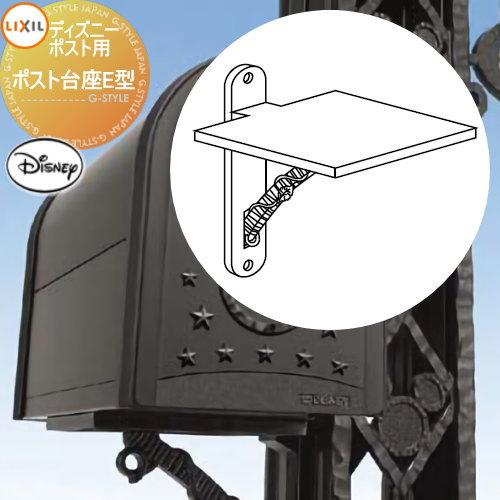 オプション ディズニー ポスト用台座e型 Saah45 Lixil リクシル Toex To02sa 1 Diy 建材市場 Style Japan Group 通販 Yahoo ショッピング