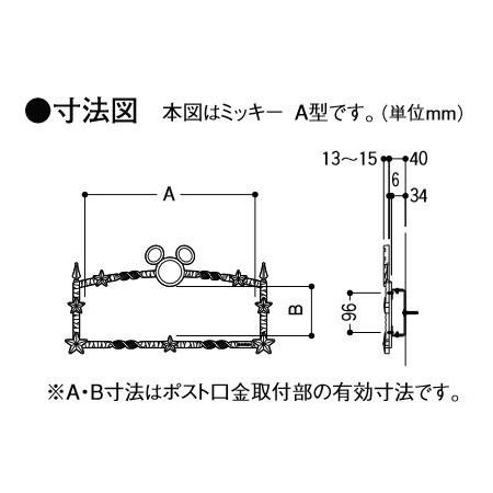 レビューを書けば送料当店負担 装飾 アクセサリー ディズニー ポスト口金飾り ミッキーa型 鋳物 Lixil リクシル Toex 飾り Discoversvg Com
