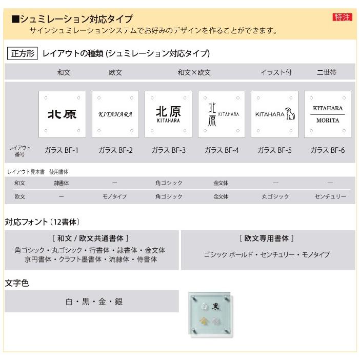 最大30 Off 表札 ネームプレート ガラス Lixil リクシル ガラスサイン 鋳物飾り付きタイプb 0角 デザインパターン 割引クーポン対象品 Mercurytechnologies Mn Com