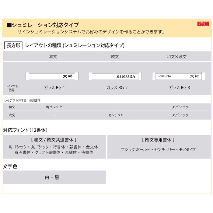 表札 ガラス ガラスバーサイン プレート付き デザインパターン チェリーウッド 横長 Lixil リクシル Toex 戸建て オーダー To03sa Diy 建材市場 Style Japan Group 通販 Yahoo ショッピング