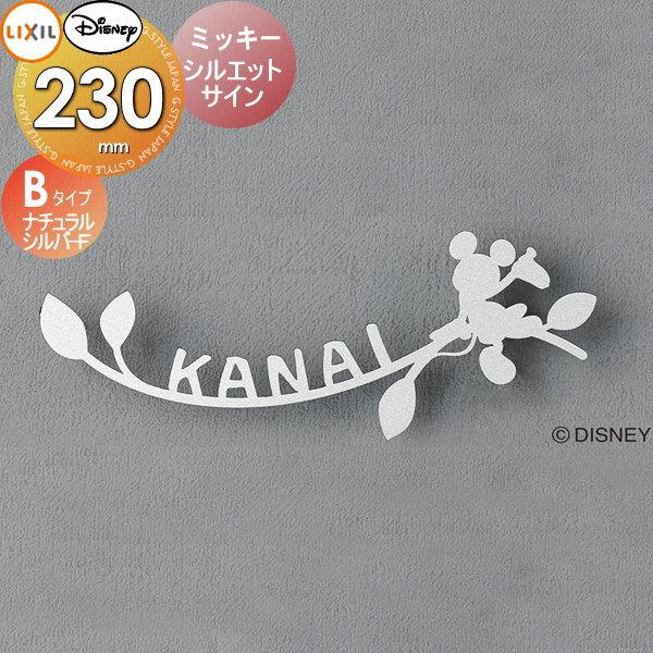 在庫一掃 サイン ディズニー ディズニーシリーズ フレーム サイン 表札 ミッキー Lixi ナチュラルシルバーf Bタイプ シルエットサイン ポスト 郵便受け 最大文字数 9文字 英数字のみ Www Oroagri Eu