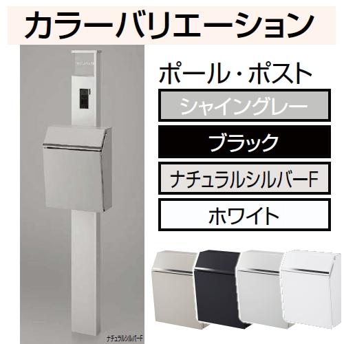 《メーカー修理対応有》【無料★特典対象】   機能門柱 ポスト   LIXIL リクシル TOEX  ファンクションユニット   アクシィ1型 Bセット   エクスポストプレイ |  | 02