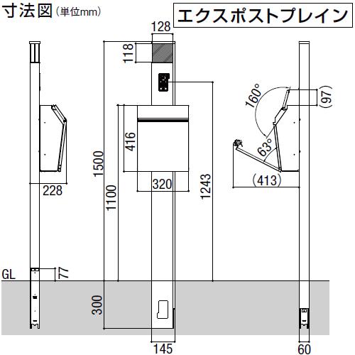 《メーカー修理対応有》【無料★特典対象】   機能門柱 ポスト   LIXIL リクシル TOEX  ファンクションユニット   アクシィ1型 Bセット   エクスポストプレイ |  | 03