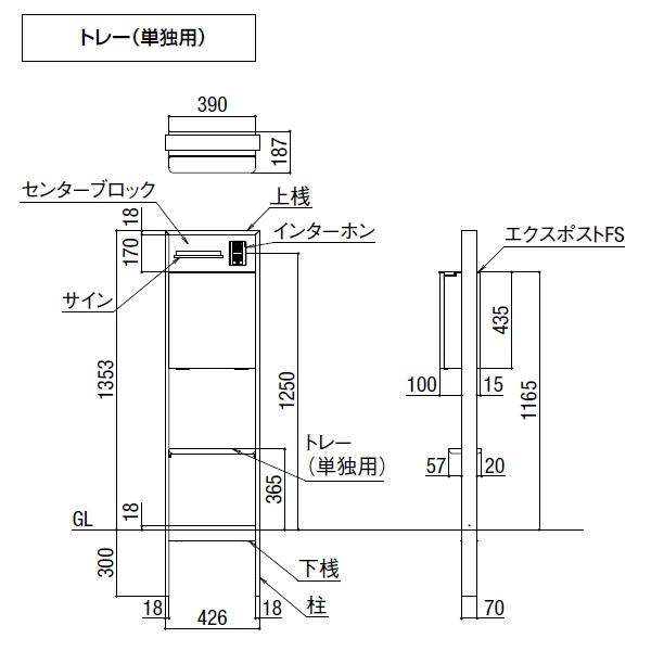 【無料プレゼント対象商品】   LIXIL リクシル ファンクションユニット   機能門柱FS 組み合わせ例 6(ポスト 前入れ前出し 表札付き)   機能ポール｜sjg-f｜04