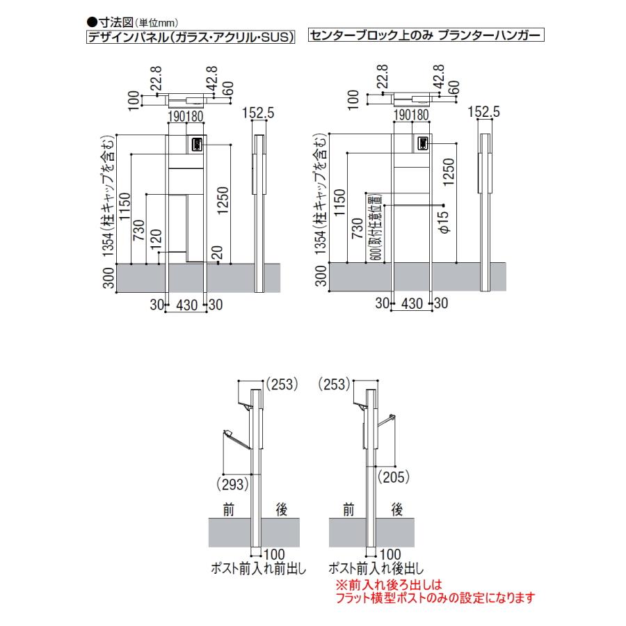 【無料プレゼント対象商品】   機能門柱 ポスト   LIXIL ファンクションユニット   ウィルモダン 組み合わせ例-1  照明付き   ポスト エクスポストフラット横｜sjg-f｜06