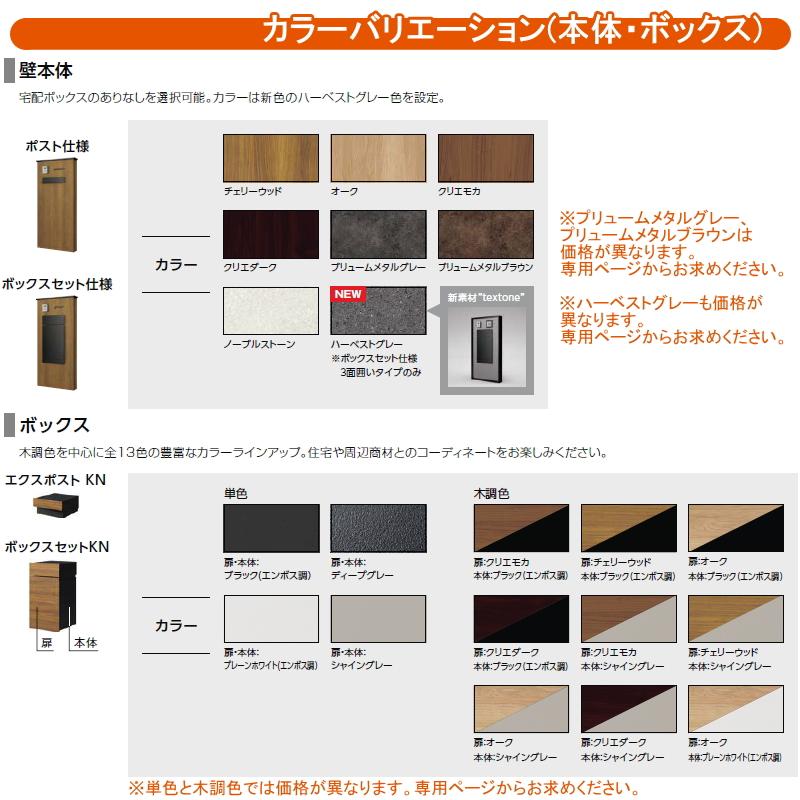 【無料プレゼント対象商品】   LIXIL   機能門柱FK   ポストセット仕様 本体(メタリックカラー)   標準フレーム(木目・メタリックカラー)   ポスト(単色) 照｜sjg-f｜04