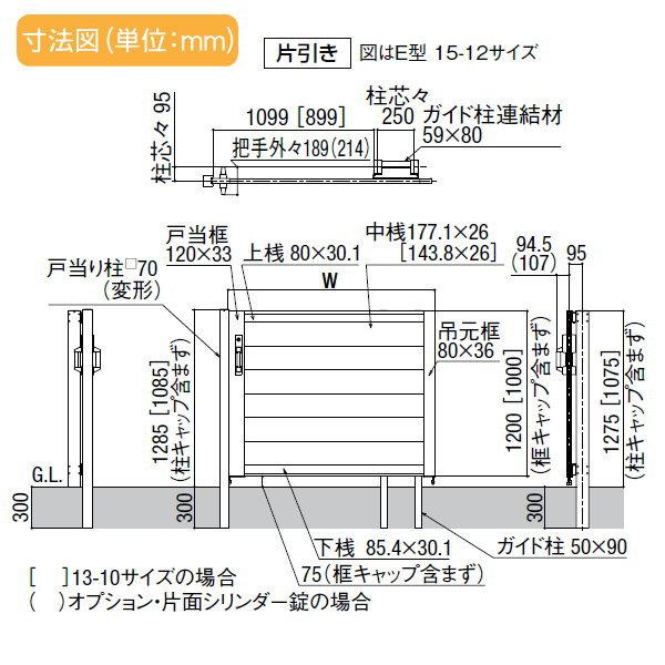 形材門扉　LIXIL　リクシル　アーキスライドF型　ガーデン　片引門扉　マテリアルカラー　本体・取っ手(取手)セット　TOEX　扉1枚寸法1,500×1,200　○15-12　塀　DIY