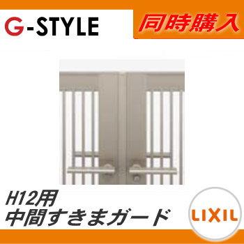 部品】 形材門扉 LIXIL リクシル TOEX アルメッシュ門扉