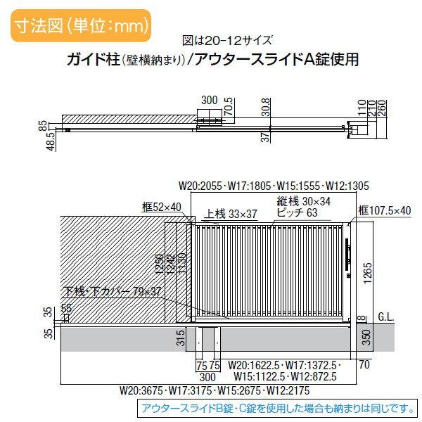 形材門扉　LIXIL　リクシル　扉1枚寸法2,000×1,250　アウタースライドC型　TOEX　戸当り柱使用　本体・取っ手(取手)セット　片引門扉　アルミカラー　○20-12　ガー