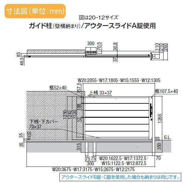 形材門扉　LIXIL　リクシル　TOEX　アルミカラー　アウタースライドD型　戸当り柱使用　本体・取っ手(取手)セット　○17-12　ガー　片引門扉　扉1枚寸法1,750×1,250