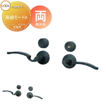 門扉 錠 取手 高級鋳物門扉 高級モード両錠a 取手単体 交換用 Lixil リクシル Toex To05 Mtt 65 Diy 建材市場 Style Japan Group 通販 Yahoo ショッピング