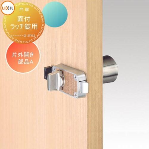 IKOTOM様のお専用ページです TOSTEM,トステム クラーク用 ロックケース KQB136 KQB-136