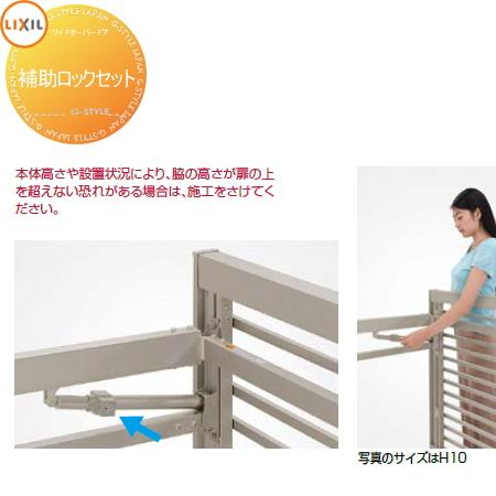 オプション】 跳ね上げ門扉 ワイドオーバードア用オプション 手動
