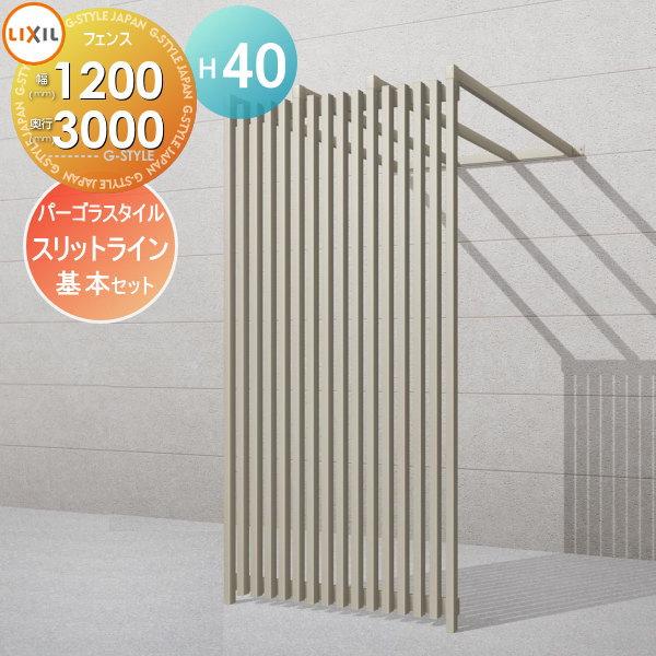 出産祝い 関東 東海エリア限定配達 フェンス Toe 基本セット幅10 高さ4000 奥行3000 アルミ色 Aパターン パーゴラスタイル スリットライン Lixil リクシル フェンス 外壁 Jeeit Net