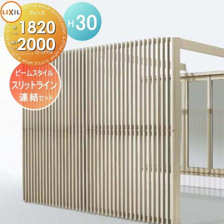 通販でクリスマス 関東 東海エリア限定配達 フェンス Toex 幅10 高さ3000 奥行00 連結セット アルミ色 Aパターン ビームスタイル スリットライン Lixil リクシル フェンス 外壁 Jeeit Net
