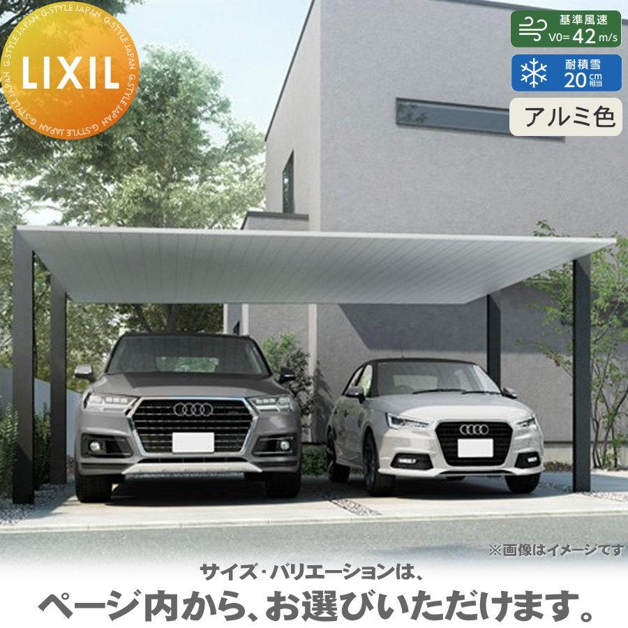 エリア限定販売】 カーポートSC 2台用 基本 60-57型 ロング柱（H25