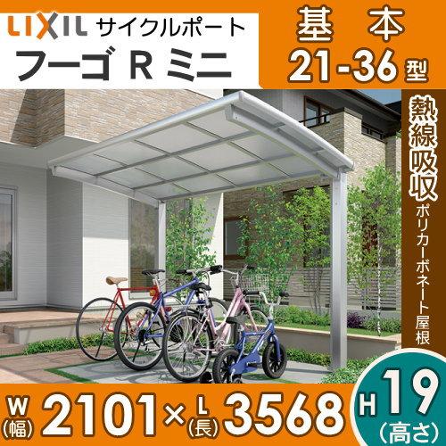 サイクルポート 自転車置き場 サイクルハウス DIY 屋根 3台 サイクルポート 自転車置き場 サイクルハウス DIY 屋根 3台