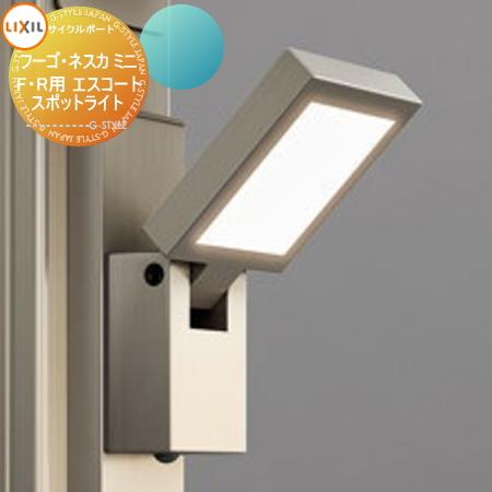 サイクルポート カーポート 共通オプション リクシル Lixil カーポートライト エスコートスポットライト センサ スイッチ To17 Fgmrsc Op5 3 Diy 建材市場 Style Japan Group 通販 Yahoo ショッピング