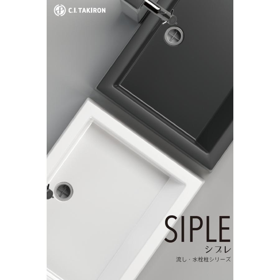 無料☆特典対象】 SIPLE(シプレ) シプレ流し Sナガシ500K 2カラー