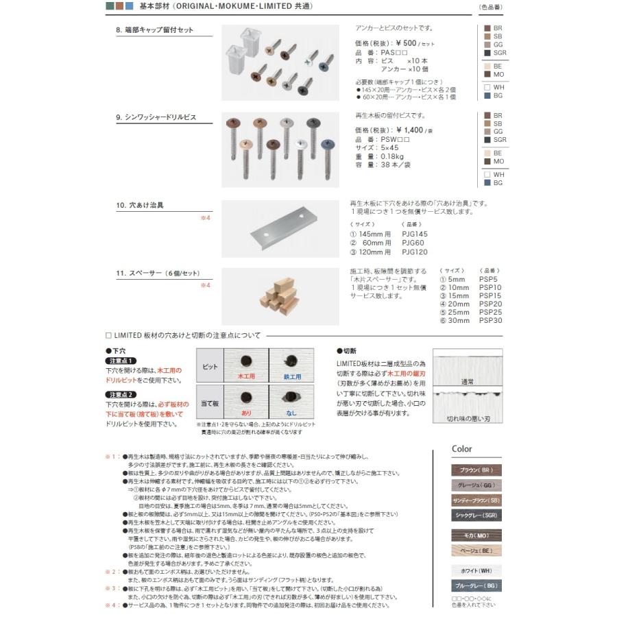 【部品】 【22,000円以上で送料無料】フェンス 目隠し ECOMOC FENCE(エコモックフェンス) 扉部材  扉 半ユニットセット   PSET11△・PSET12△   人工ウッド｜sjg-f｜03