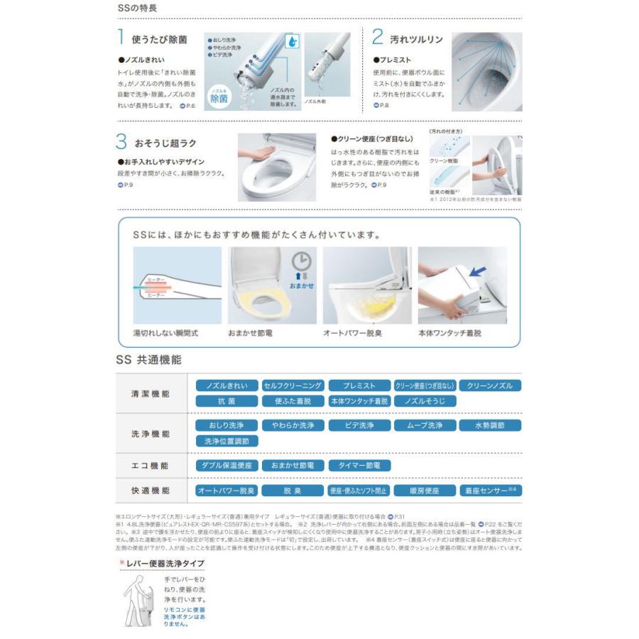 【無料★特典対象】  TOTO ウォシュレット  TCF6544  ※通常カラー(ホワイト・パステルアイボリー)  SS2シリーズ リモコンタイプ   TOTO S1 TCF6543の後継品の画像