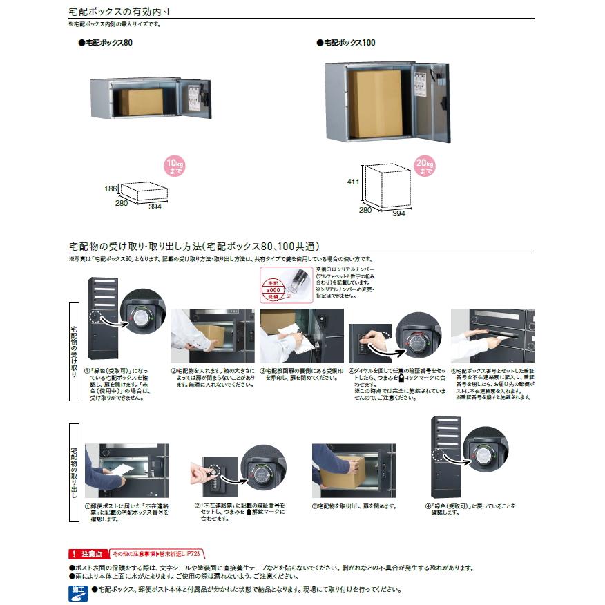 無料☆特典対象】 宅配ボックス ユニソン フロリア 4M 2カラー 右開き