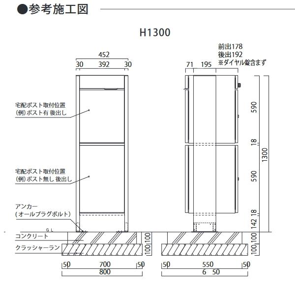 4年保証 【無料プレゼント対象商品】 宅配ボックス 一戸建て用 ユニソン ヴィコDB 60+80 ポスト有り+スタンド H1300 アンカータイプ 組み合わせ商品 6カラー 前