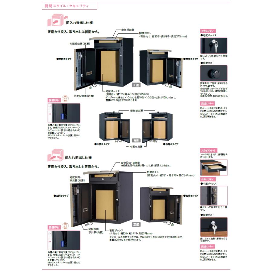 【無料★特典対象】 ユニソン ヴィコDB 100 ポスト有り+埋込台座セット   組み合わせ商品   8カラー 後出し   宅配ボックス 一戸建て用   壁面埋め込み用 宅配 |  | 09