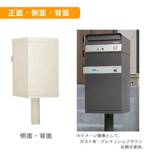 【無料プレゼント対象商品】   宅配ボックス 一戸建て用   ユニソン  ケイト   ポスト無し   左開きタイプ   ポールセット 宅配ポスト 大容量 シンプル スタン｜sjg-f｜04