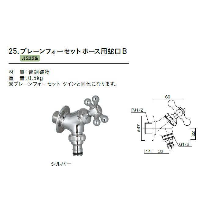 無料☆特典付】 水受けセット 水栓柱 ユニソン スプレスタンド60