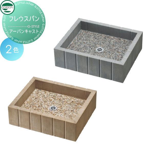 ガーデンパン ユニソン ガーデンパン フレウスパン アーバンキャスト 立水栓 パン 水受け ガーデニング 庭まわり 屋外 Solaristransportes Com Br