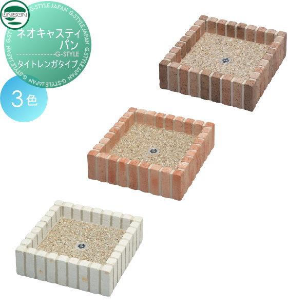 在庫限り】 ガーデンパン ユニソン 【在庫限り】ネオキャスティパン